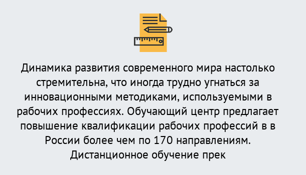 Почему нужно обратиться к нам? Псков Обучение рабочим профессиям в Псков быстрый рост и хороший заработок