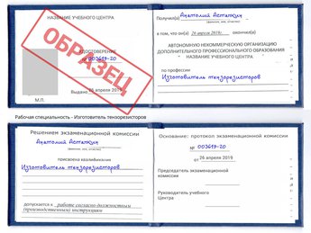 Обучение Изготовитель тензорезисторов